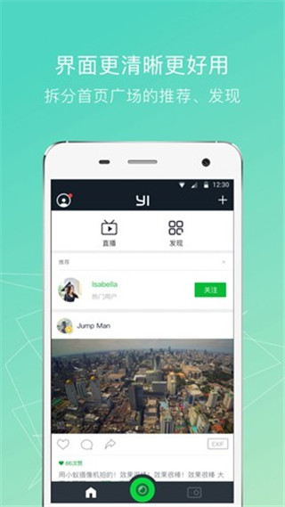小蚁运动相机app官方版下载