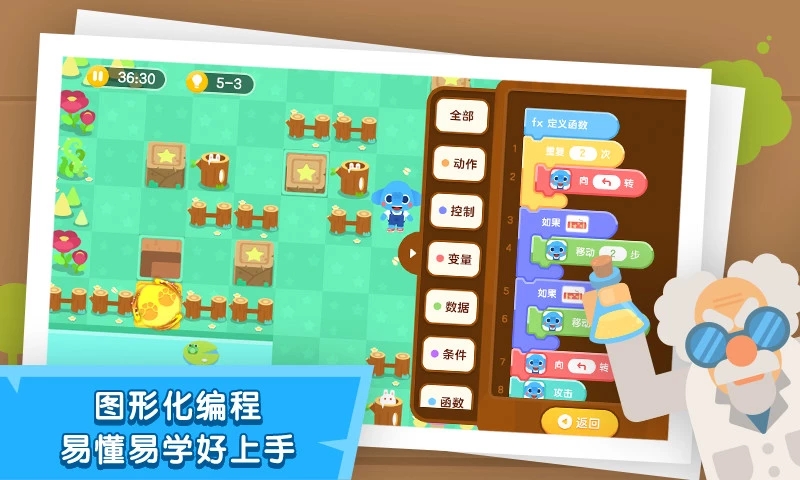 小象编程app
