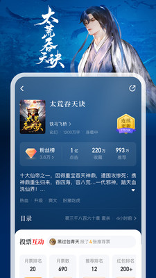 纵横小说官方版