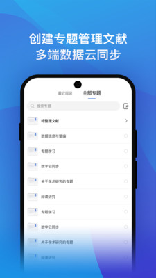 知网研学APP