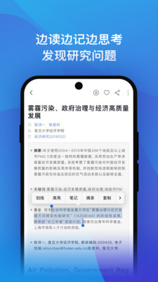 知网研学APP