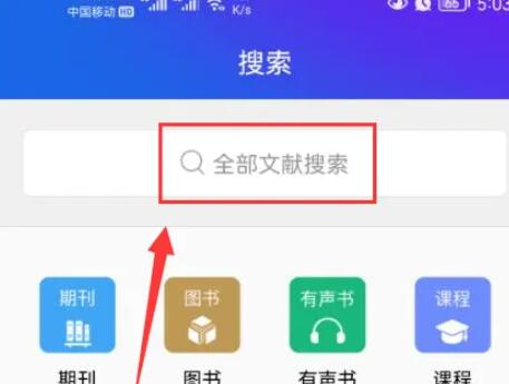 知网研学APP