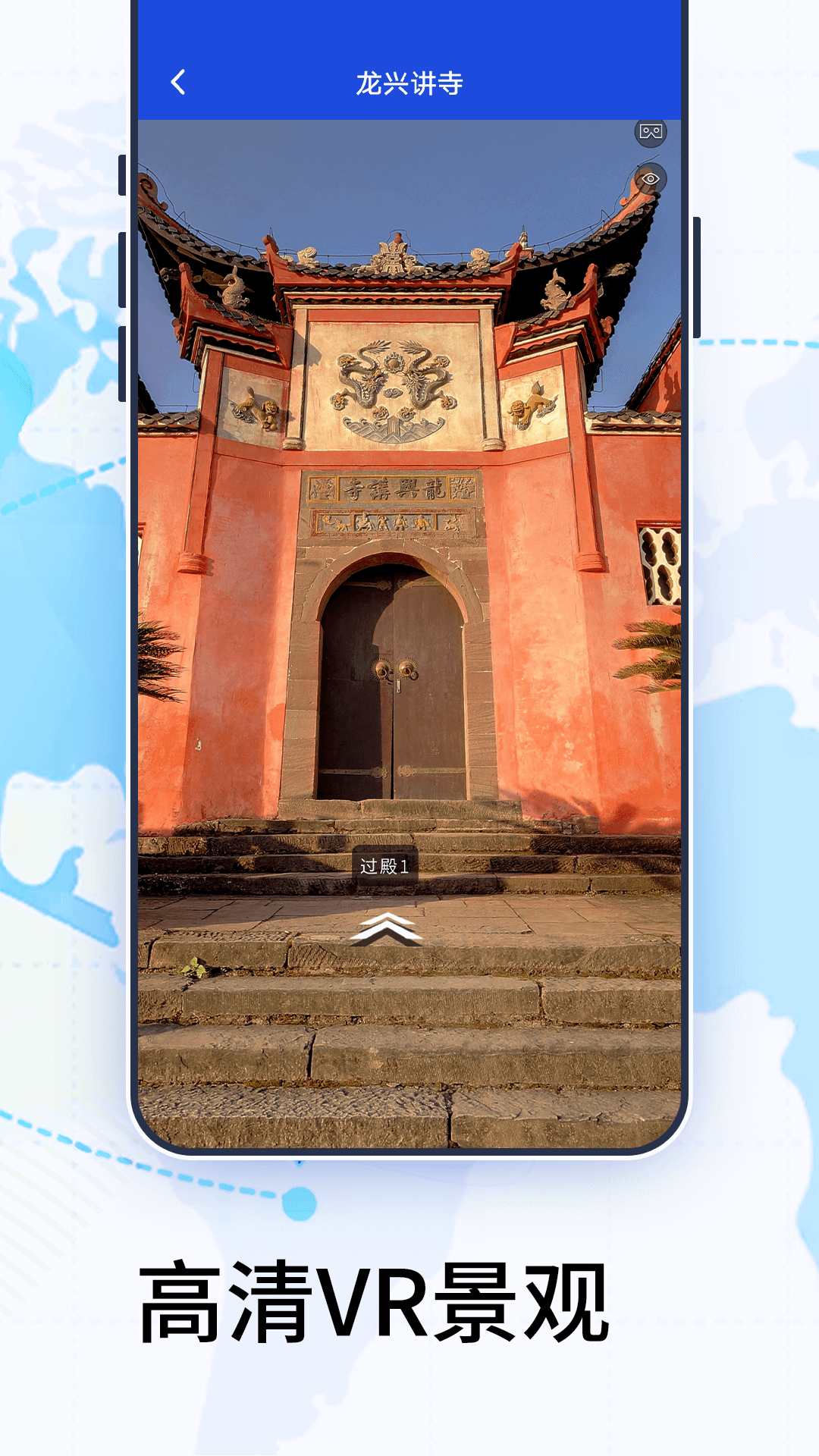 4D卫星高清街景地图APP