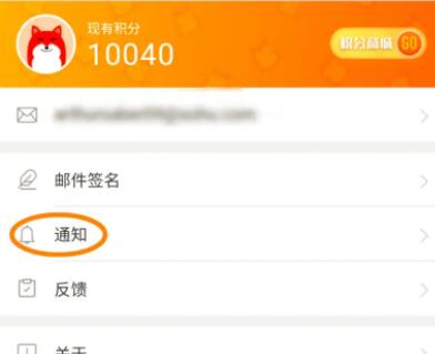 搜狐邮箱APP