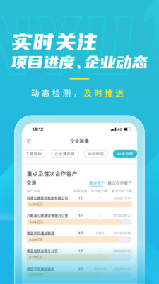 剑鱼标讯官方版