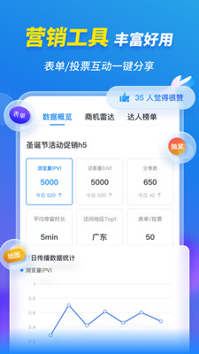 MAKA设计APP