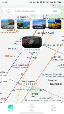 高清3D街景地图手机版