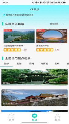 高清3D街景地图手机版