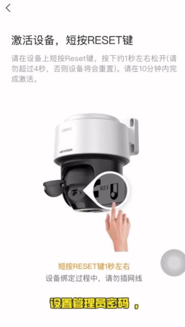 海康互联APP官方版
