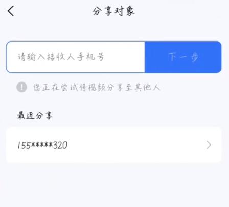 海康互联APP官方版