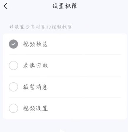 海康互联APP官方版