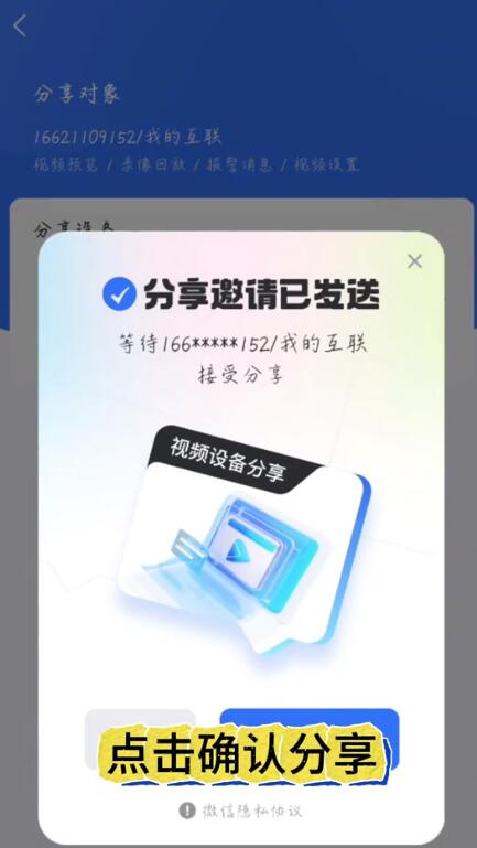 海康互联APP官方版