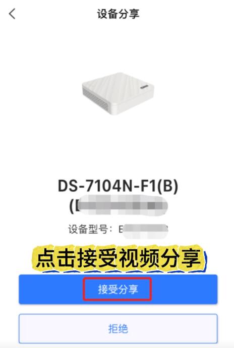 海康互联APP官方版