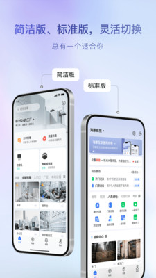 海康互联APP官方版