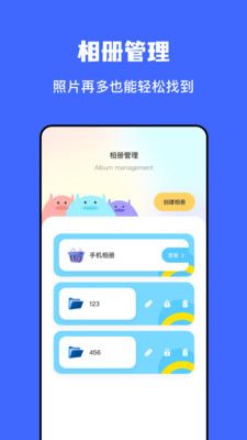 文件传输助手APP官方版