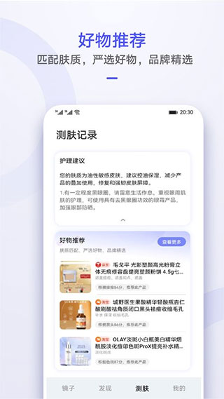 华为镜子下载安装最新版