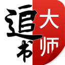 追书大师APP 安卓版v2.4.7
