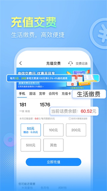 安徽电信app