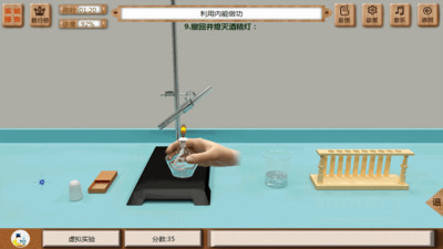 虚拟实验APP