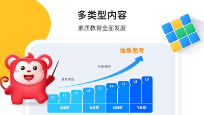 小火花ai课手机版