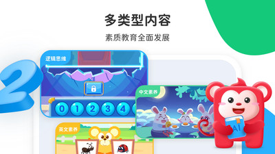 小火花ai课手机版