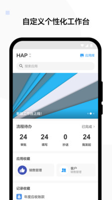明道云私有部署APP