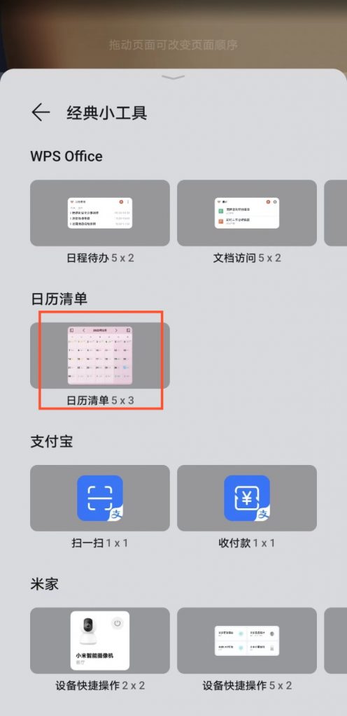 日历清单APP安卓版