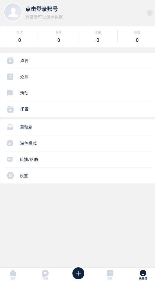 数字尾巴APP官方版