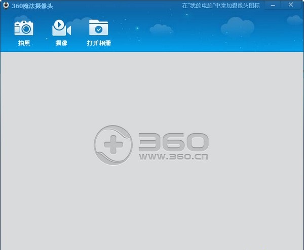 360魔法摄像头官方下载2025