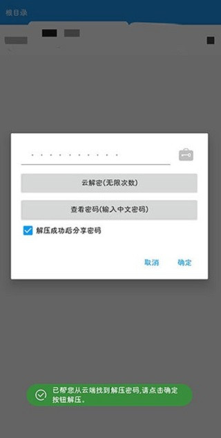 解压大师下载无广告版
