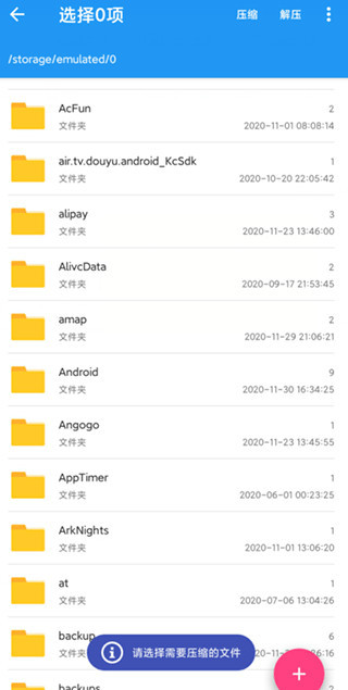 解压大师app