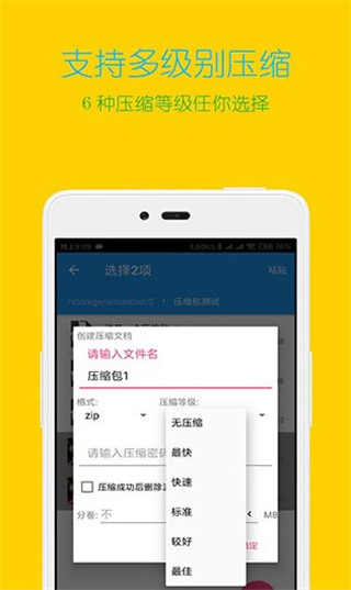 解压大师app