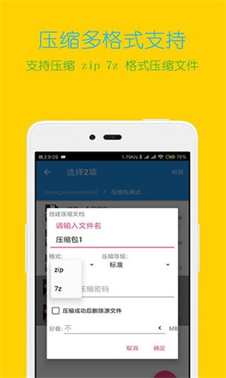 解压大师app