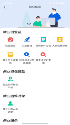 张家口人社app最新版本下载