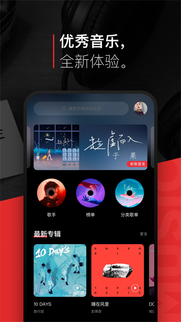 百度音乐app