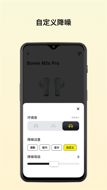 倍思app