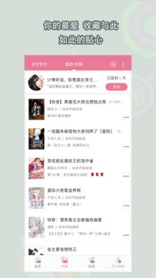 书耽小说APP