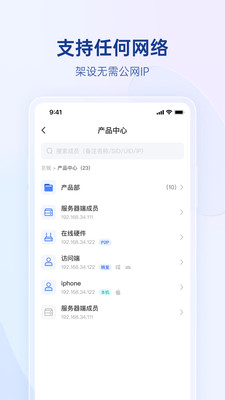 贝锐蒲公英官方版