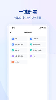 贝锐蒲公英官方版
