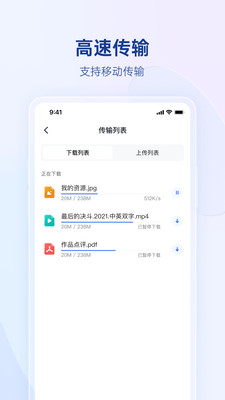 贝锐蒲公英官方版