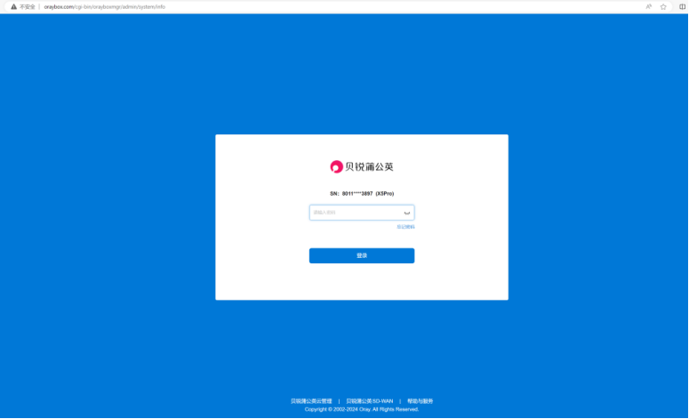 贝锐蒲公英官方版