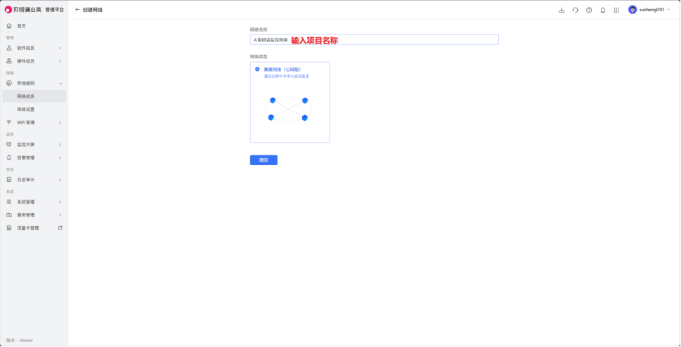 贝锐蒲公英官方版