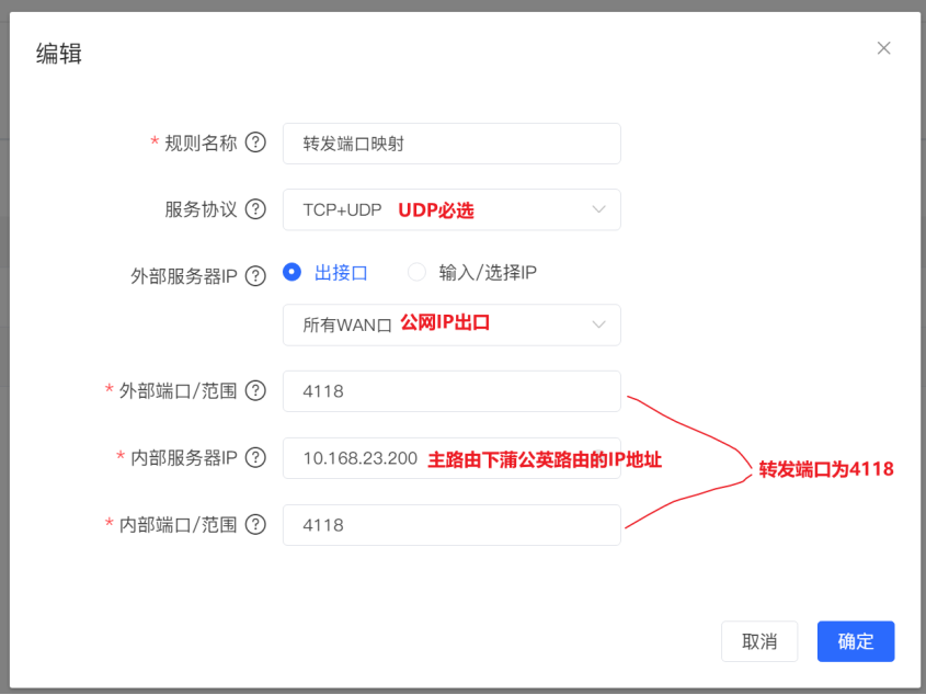 贝锐蒲公英官方版