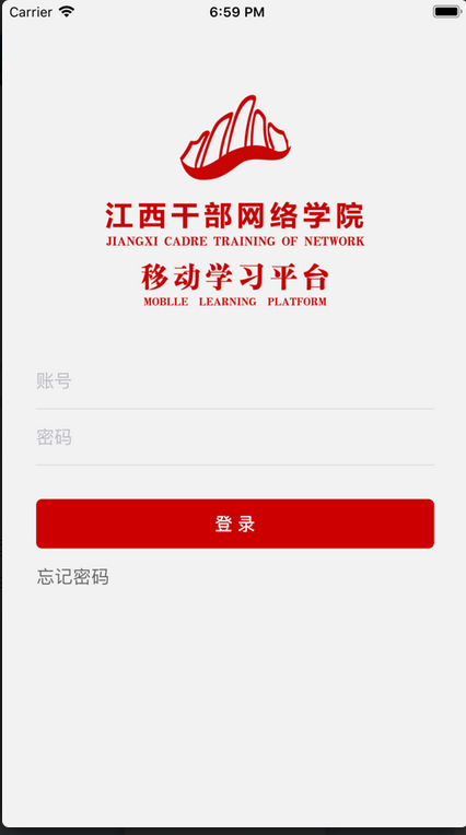 江西干部网络学院APP