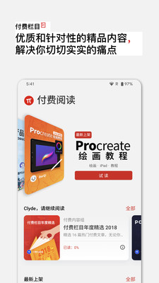 少数派APP