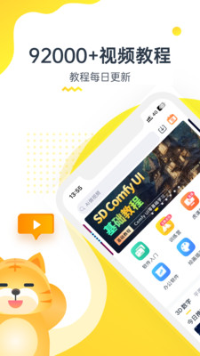 虎课网免登陆破解版