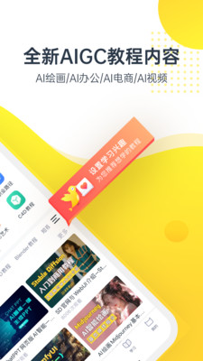 虎课网免登陆破解版