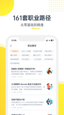 虎课网免登陆破解版