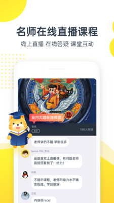 虎课网免登陆破解版