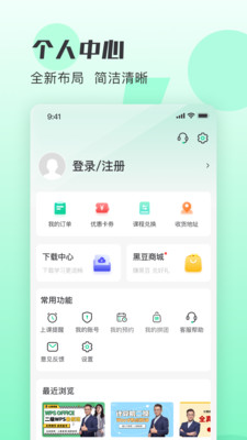 小黑课堂APP（800题库等你刷）